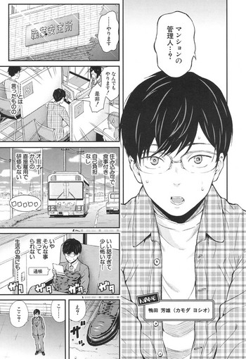 Luv Order Ch. 1-2