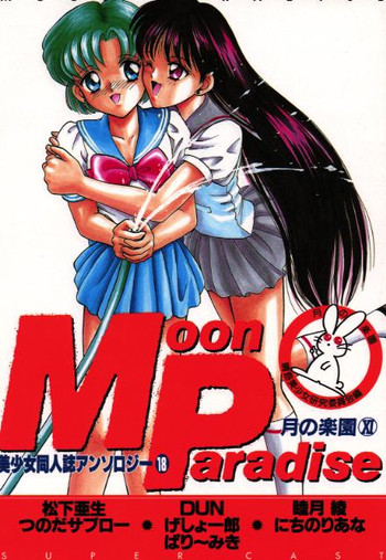 Bishoujo Doujinshi Anthology 18 Moon Paradise