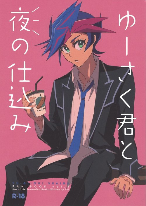 With Yusaku For The Night