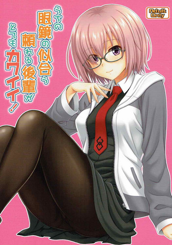 Uchi no Megane no Niau Tayoreru Kouhai ga Totemo Kawaii!