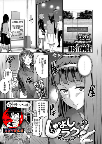 Joshi Lacu!Ch. 4.5