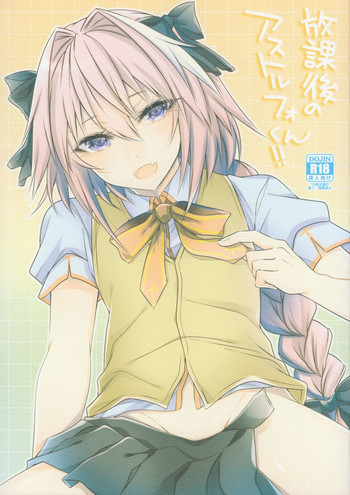 Houkago no Astolfo-kun!!