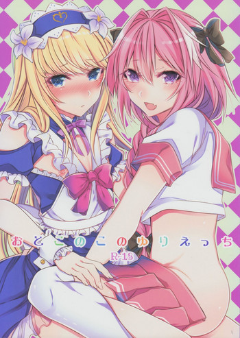 Otokonoko no Yuri Ecchi