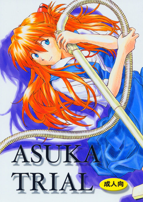 Asuka Trial