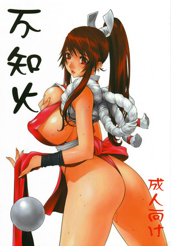 Shiranui