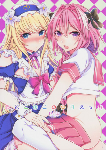 Otokonoko no Yuri Ecchi