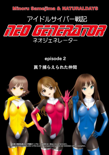 Idol Cyber Battle NEO GENERATOR episode 2 Wana? Torae rareta nakama