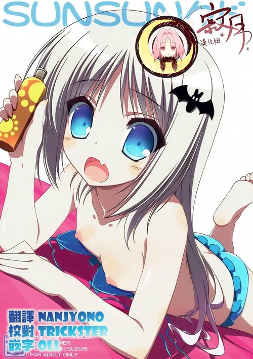 SUN SUN Kud