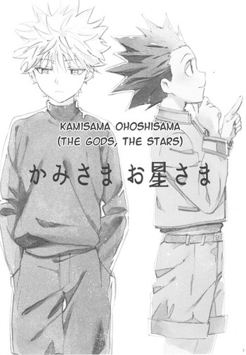 Kamisama | The Gods, The Stars