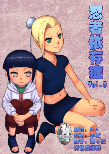 Ninja Izonshou Vol. 8