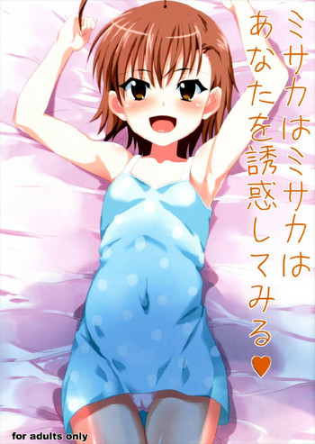 Misaka wa Misaka wa Anata o Yuuwaku shite miru