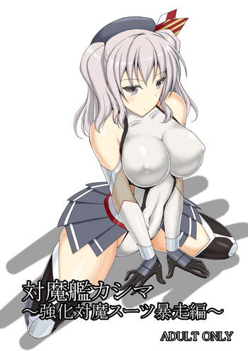 Taimakan Kashima