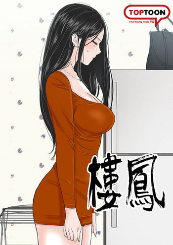 one woman brothel 楼凤 Ch.43~45