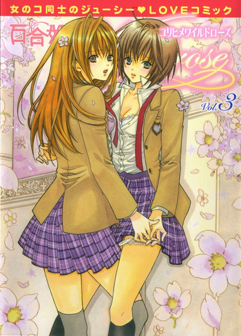 Yuri Hime Wildrose Vol. 3