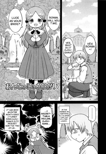 Onnanoko no Onegai | A Young Girl's Request