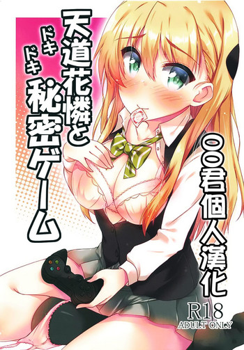 Tendou Karen to Dokidoki Himitsu Game