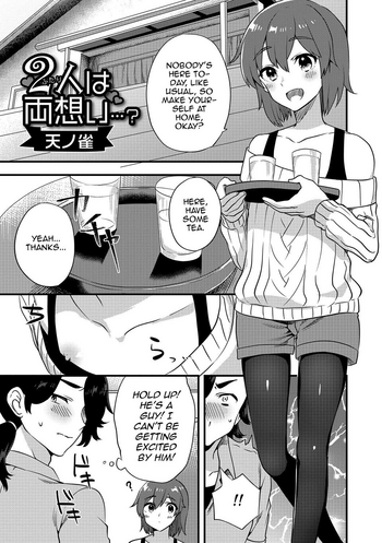 Futari wa Ryouomoi...? (Gekkan Web Otoko no Ko-llection! S Vol. 15