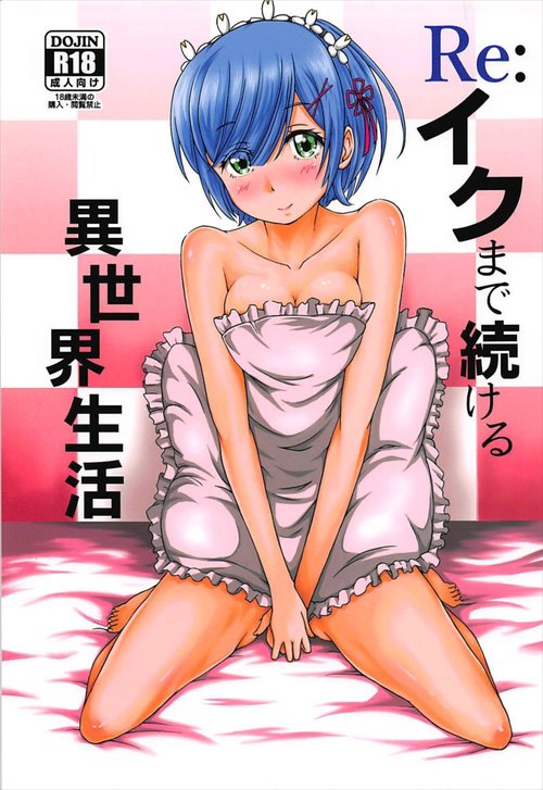 Re:Iku made Tsuzukeru Isekai Seikatsu