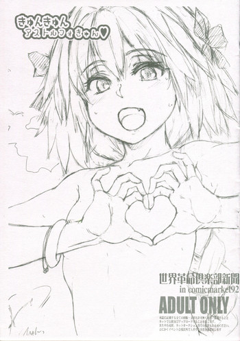 Kyunkyun Astolfo Kyun