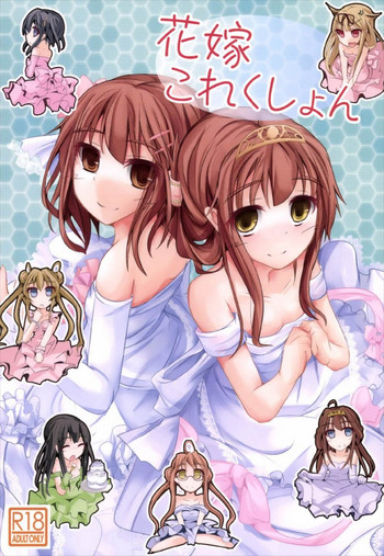 Hanayome Collection