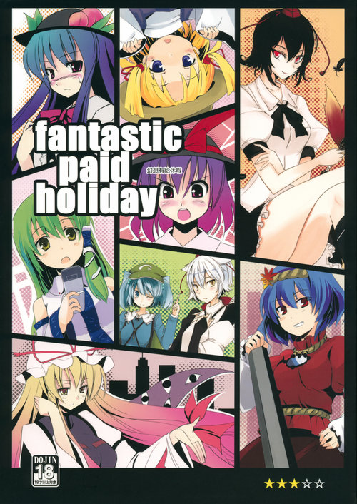 Gensou Yuukyuukyuuka - fantastic paid holiday