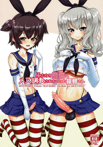 Futanari Kashima ni Mesu Choukyou sarechatta Teitoku-san