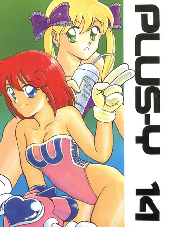 PLUS-Y Vol. 14