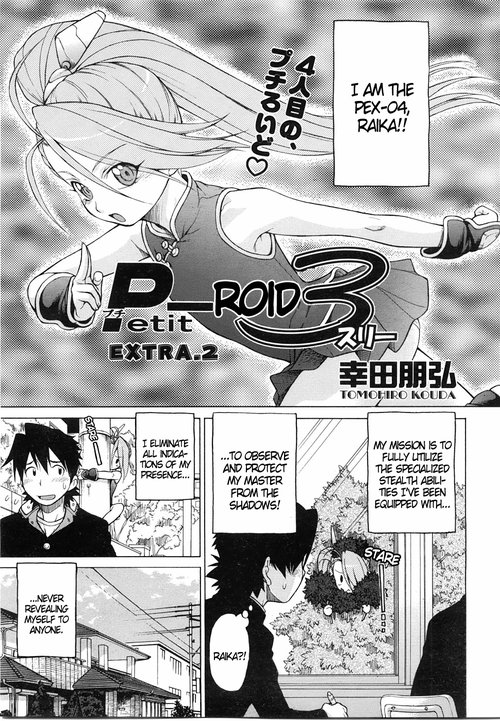 Petit-roid 3 Extra Ch.2