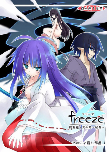 freeze Soushuuhen Sono San