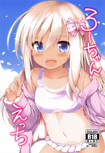 Ro-chan Ecchi