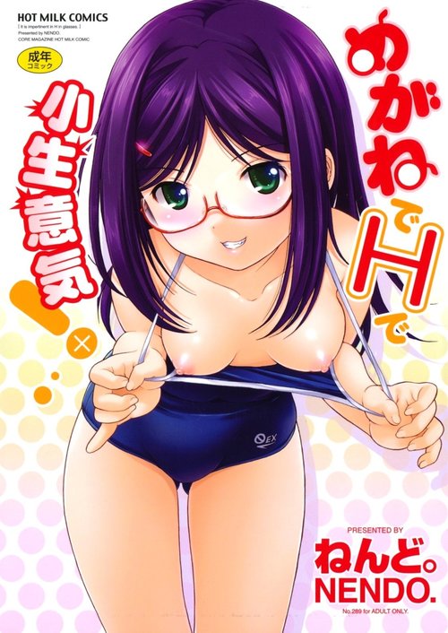 Megane de H de Konamaiki!