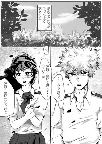 Toshinosa KatsuDeku ♀ Shinkan Shiri Hataki