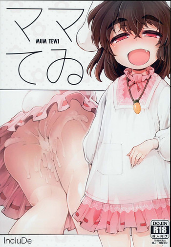 Mum Tewi