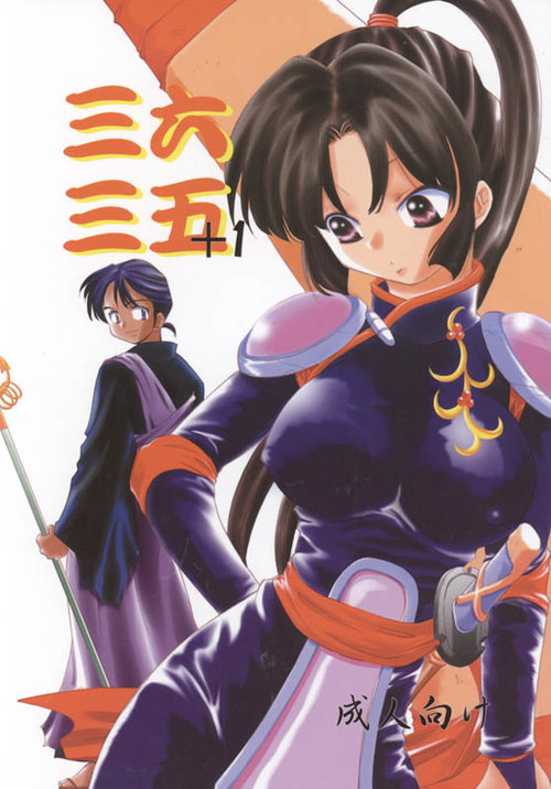 Miroku Sango + 1 | 3635+1