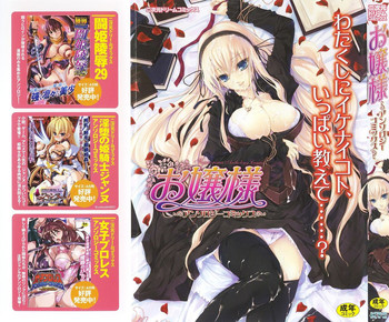 Ojousama Anthology