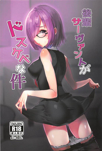 Kouhai Servant ga Dosukebe na Ken