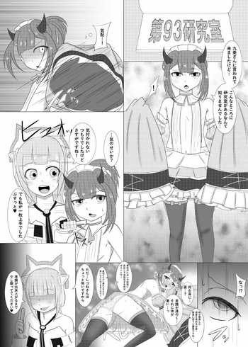 C93オマケ漫画