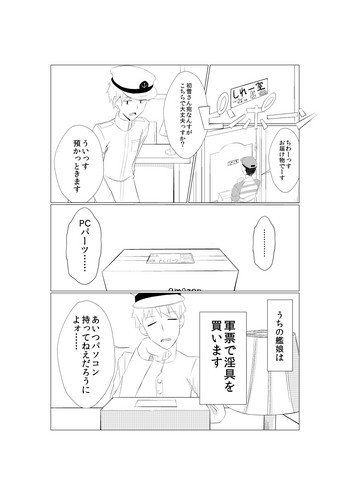 初雪が道具を使ってオナニーするマンガ