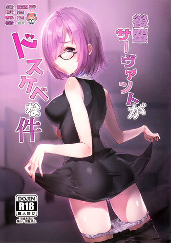 Kouhai Servant ga Dosukebe na Ken