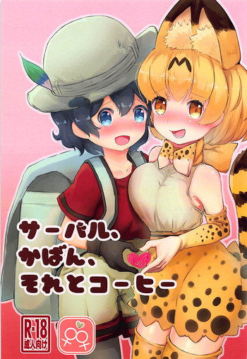 Serval, Kaban, Soreto Coffee