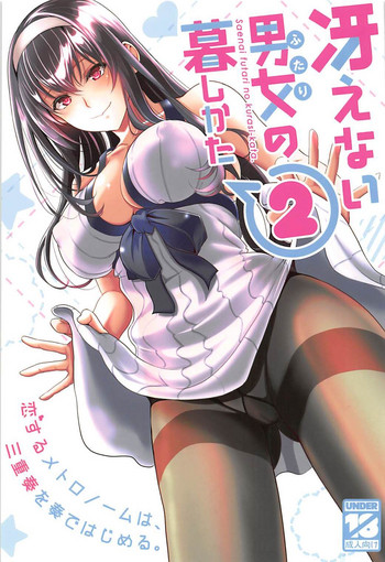 Saenai Futari no Kurashikata 2