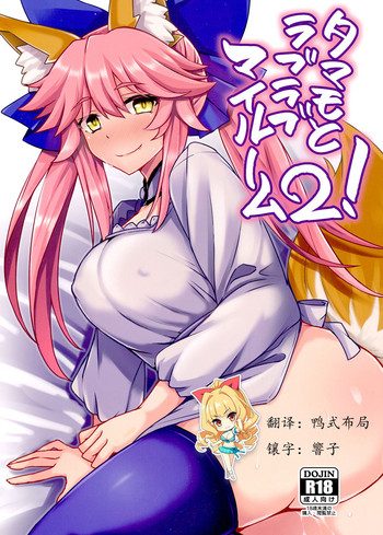 Tamamo to Love Love My Room 2!