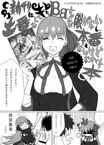 C93 Kaijou Omake Bon