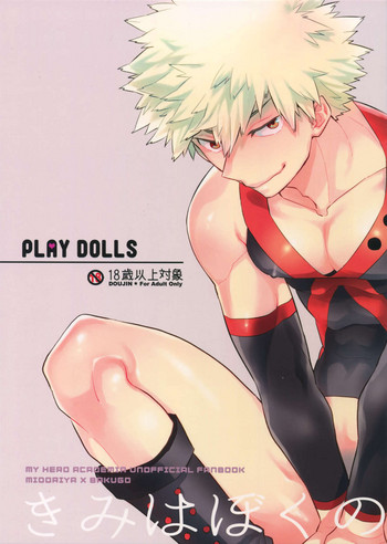 PLAY DOLLS