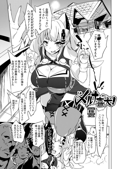 Fuyu Comi no Omake Manga