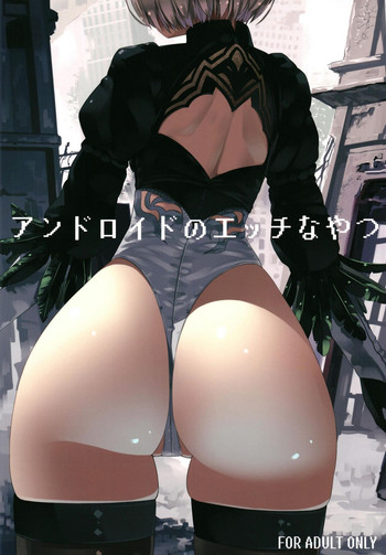 Android no Ecchi na Yatsu