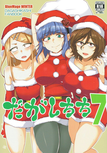 Dagashi Chichi 7