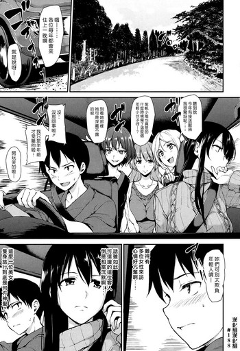 Yukemuri Harem Monogatari Ch. 14話