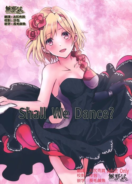 Shall We Dance?