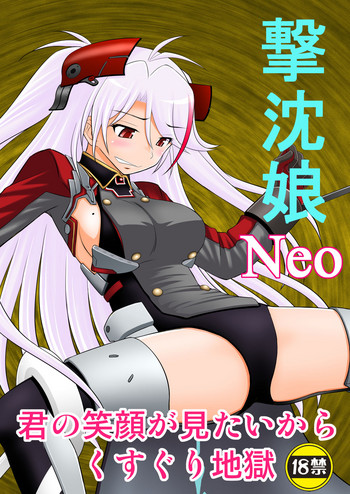 SHIZUMUSU Neo